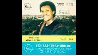 Neway Debebe  Beanchi Mender በአንቺ መንደር 1978 EC [upl. by Shugart103]