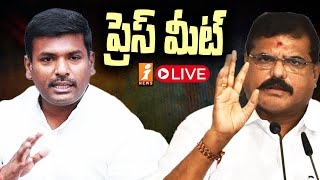 🔴LIVE  Gudivada Amarnath amp Botsa Satyanarayana Sudden Press Meet  iNEWS [upl. by Mogerly611]