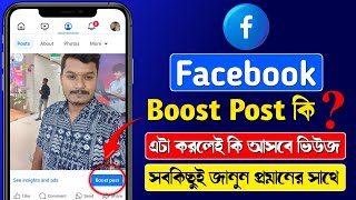 Facebook Boost Post  How To Boost Facebook Post  Boost Post Facebook [upl. by Ennovihc]