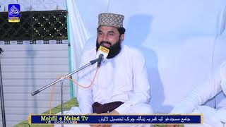 International Quran Competition Winner  Qari Hasnain Tabasum Sialvi  Mehfil e Milad Tv [upl. by Kristina]