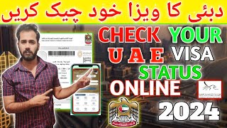 How To Check UAE Visa States Online  Dubai Visa Validate Check Online  With Passport Online Check [upl. by Silbahc]