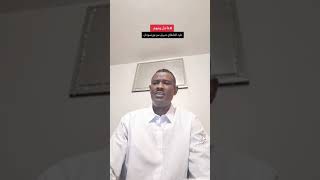 SD Urgent The Activist Mr AL Rabea Expelled Faki Gibreel from Port Sudan [upl. by Yniattirb]