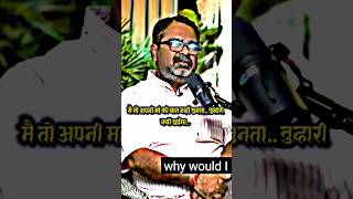 मैं बार बार कहता हूँ इस देश का आदमी क्यो नहीं सुधारता  motivation ojhasir ias ips ssc shorts [upl. by Vassaux]