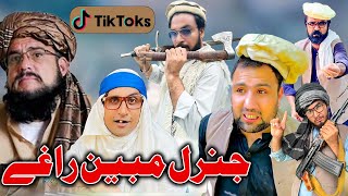 General Mobin Bia Raghe New Funny Video Daji Gul Vines [upl. by Arhez]