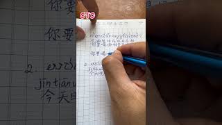 怎么写汉字 រៀនសរសេរអក្សរចិន 学中文 汉语课程 [upl. by Eetnwahs343]