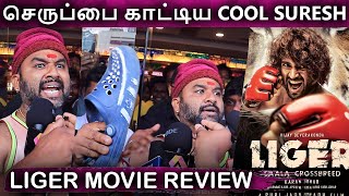 Liger Review by Cool Suresh  Liger Movie Review  Liger  Vijay Devarakonda [upl. by Mihsah]