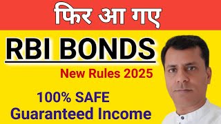 RBI BONDS 2025 full details investmentTaxmutualfunds [upl. by Endaira]