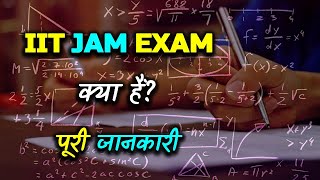 What is IIT JAM Exam With Full Information – Hindi – Quick Support [upl. by Hawthorn]