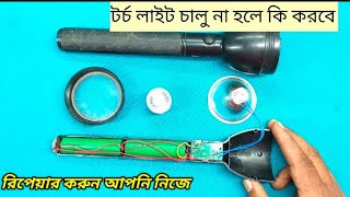 Livon LV9050 torchlight repair l টর্চ ব্যাটারি  চার্জার পিন রিপেয়ার [upl. by Edita]