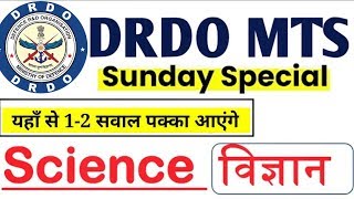 DRDO MTS Exam 2020  Previous Year Science Questions [upl. by Hewie]