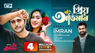 Priyo Obhiman  প্রিয় অভিমান  IMRAN  Apurba  Zakia Momo  Official Music Video  Bangla Song [upl. by Cora]