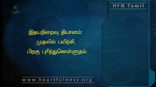 Tamil  Heartfulness Meditation  Practice first Understand later [upl. by Itsirc]