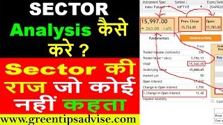 Sector Analysis कैसे करे Sector की राज जो कोई नहीं कहता Sector Analysis in Stock Market [upl. by Aeuhsoj]