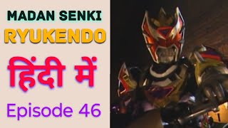 Ryukendo  Episode  46 Hindi Dubbed 2023  Japanese drama Ryukendo Official [upl. by Elsbeth]