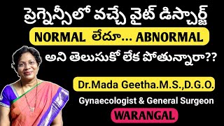 white discharge during pregnancycauses and treatment in Telugu DrMada Geetha [upl. by Gayel]