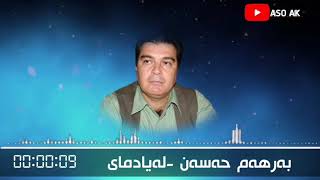 Barham Hasan la yadmai بەرهەم حەسەن [upl. by Eednam]