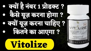 Forever Vitolize men benefits in hindi I Forever living Supplements for sex life I Improve sex life [upl. by Lethia]