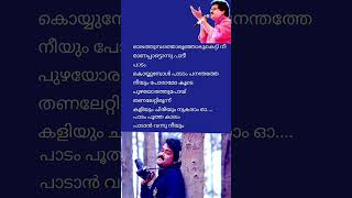 Padam pootha KalamMG Sreekumarmalayalam songlyrics mgsreekumar [upl. by Eiznil527]