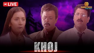 Khoj Live  हिंदी क्राइम शो ‘खोज ‘ लाइव  Sab Network Crime World [upl. by Refennej]