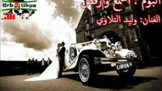 a7la aghani libiya by djo [upl. by Ellenahs440]