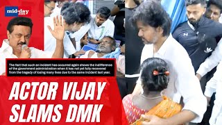 Hooch Tragedy Tamil superstar Thalapathy Vijay visits victims slams DMK government [upl. by Lissa]