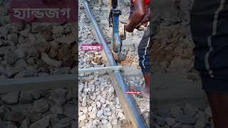 How sleeper rails are raised by hand jog for packing railway railway train bangladeshrailway [upl. by Floeter903]