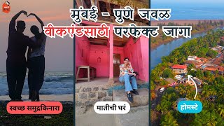 Perfect place to plan for weekend Trip  villagetourism  Marathi Kanya  vlog 353 [upl. by Uphemia800]