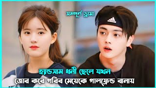 রোমান্টিক লাভ স্টোরি💖Autumn Fairy Tale Movie Explain in Bangla  Korean Drama Bangla 🟤Movie Story SJ [upl. by Pero]