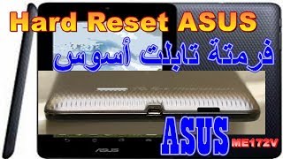 Hard Reset quotASUS me172vquot طريقة فرمتة وإزالة كود تابلت اسوس [upl. by Aloeda]