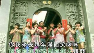 Chinese New Year Song 2009  With Malaysia [upl. by Ynffit989]