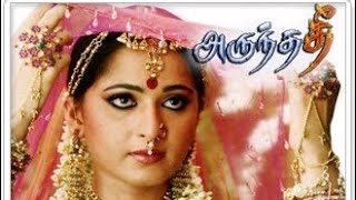 Arundhati Full Tamil movie  Anushka GN Entertainment [upl. by Gisella]