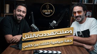 غانم الزرلي  تم تهديدي بالقتل وهذه الجهة السياسية لي تقلقت من كلامي [upl. by Karney19]