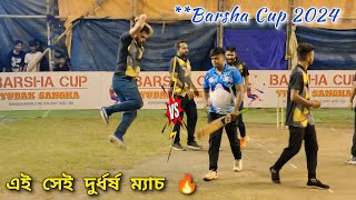 quotSUMITquot On Fire 🔥 53 Run Chase 🔥  Sumit Vodu Jhoku Viku  Batting 🔥  BARSHA CUP 2024  S3 [upl. by Aran]