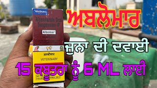 Albomar ਜੂਨਾ ਦੀ ਦਵਾਈ 😒ਪਰ ਕੋਈ ਰਿਜ਼ਲਟ ਨਹੀ ਮਿਲਿਆ rishabrajewal rishabrajewal8484 [upl. by Ikey]