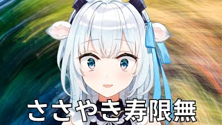 【寿限無】ささやき声で寿限無のフルネーム言ってみたJugemu 【白鹿いおり Phase Connect】 [upl. by Anurb]