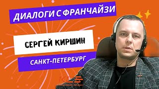 Курьер Сервис Экспресс в Гостях Киршин Сергей [upl. by Barayon593]