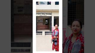 Sreepur Upazila Health Complex PhD data collection  VLOG 1124 [upl. by Nozicka]