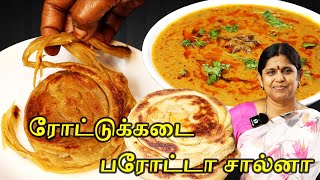 Parotta Recipe in Tamil  வீட்ல செஞ்சு அசத்துங்க சைவ சால்னா ரகசியம் இதுதான்  Parotta Without Egg [upl. by Arraik]