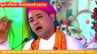 Vitthal Maza Maza  विट्ठल माझा माझा by Shri Radhakrishnaji Maharaj [upl. by Gerardo325]