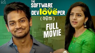 The Software DevLOVEper Odia Full Movie  Shanmukh Jaswanth  Vaishnavi Chaitanya  Infinitum Media [upl. by Enilkcaj]