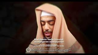 Qari Ibrahim Idris  al Furqan 6177 deutsch Lautschrift Transliteration [upl. by Seka]