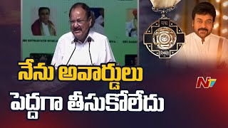 Venkaiah Naidu Speech at Felicitation of Padma Awardees by TS Govt  Ntv [upl. by Ybor]