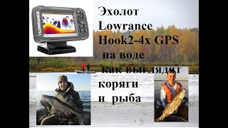 Сезон использования эхолота lowrance hook24x gps обзор распаковка типовые ситуации [upl. by Ater]