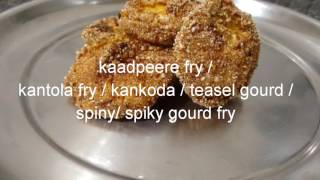 kaadpeere fry  kantola fry  kankoda  teasel gourd  spiny spiky gourd fry recipe [upl. by Thurnau]