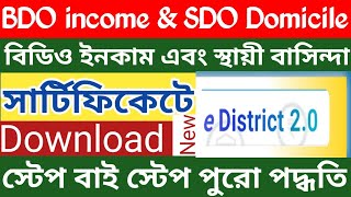 How to bdo income certificate online download  bdo income certificate signature verification  sdo [upl. by Halullat]