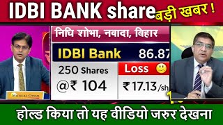 IDBI BANK share analysisfuturehold or sell  idbi bank share newsidbi bank share tomorrow target [upl. by Braeunig693]