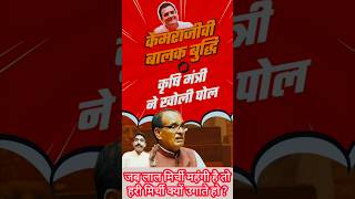 Rahul Gandhi को Shivraj Singh Chouhan ने सदन में धोया 🤓  Rahul Gandhi Exposed  Shivraj Singh [upl. by Hcib864]