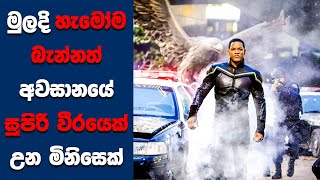 quotHancockquot සිංහල Movie Review  Ending Explained Sinhala  Sinhala Movie Review [upl. by Winwaloe]