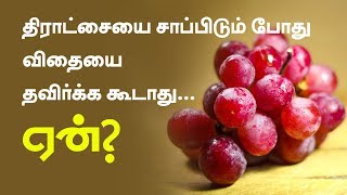 Nagapalam Benefits  Naval Palam Health Benefits in Tamil  Jamun Fruit Benefits [upl. by Neddie]