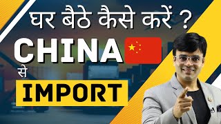 How To Import From China  चीन से Import कैसे करें   Import Export Business  Dr Amit Maheshwari [upl. by Alphonsa]